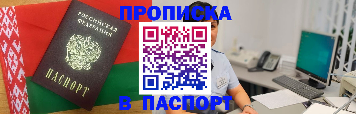 где прописаться в Нефтекамске