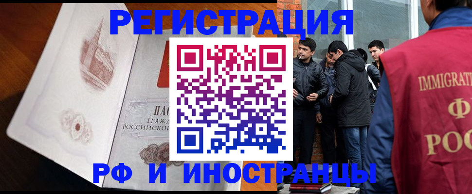 прописка ребенка в Нефтекамске