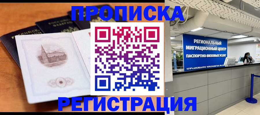 прописка для школы в Нефтекамске