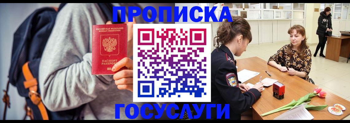 миграционный учет в Нефтекамске